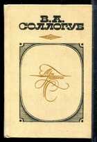 Смотрите обложку книги - предпросмотр