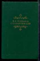 Смотрите обложку книги - предпросмотр