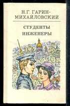 Смотрите обложку книги - предпросмотр