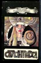 Смотрите обложку книги - предпросмотр