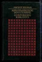 Смотрите обложку книги - предпросмотр