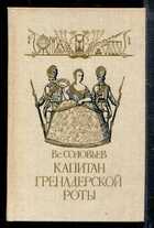 Смотрите обложку книги - предпросмотр