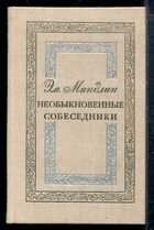Смотрите обложку книги - предпросмотр