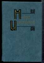 Смотрите обложку книги - предпросмотр