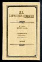 Смотрите обложку книги - предпросмотр