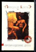 Смотрите обложку книги - предпросмотр