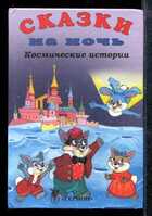 Смотрите обложку книги - предпросмотр