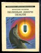 Смотрите обложку книги - предпросмотр
