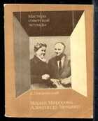 Смотрите обложку книги - предпросмотр