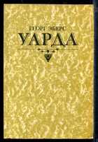 Смотрите обложку книги - предпросмотр