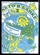 Смотрите обложку книги - предпросмотр