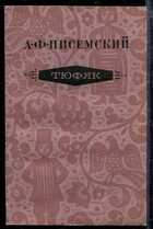Смотрите обложку книги - предпросмотр