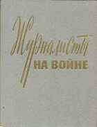 Смотрите обложку книги - предпросмотр