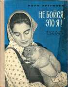 Смотрите обложку книги - предпросмотр