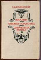 Смотрите обложку книги - предпросмотр