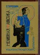 Смотрите обложку книги - предпросмотр