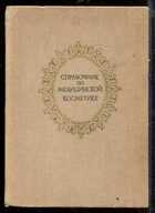 Смотрите обложку книги - предпросмотр