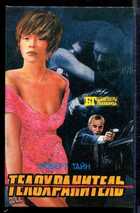 Смотрите обложку книги - предпросмотр