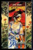 Смотрите обложку книги - предпросмотр