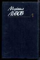 Смотрите обложку книги - предпросмотр