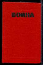 Смотрите обложку книги - предпросмотр