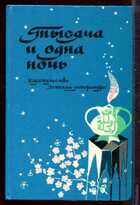 Смотрите обложку книги - предпросмотр