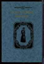 Смотрите обложку книги - предпросмотр