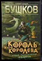 Смотрите обложку книги - предпросмотр