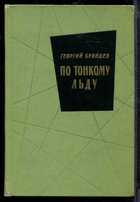Смотрите обложку книги - предпросмотр