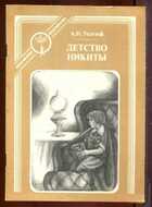 Смотрите обложку книги - предпросмотр