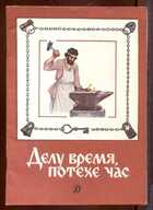 Смотрите обложку книги - предпросмотр