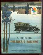 Смотрите обложку книги - предпросмотр