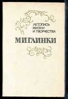 Смотрите обложку книги - предпросмотр