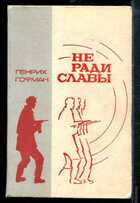 Смотрите обложку книги - предпросмотр