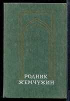 Смотрите обложку книги - предпросмотр