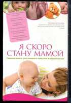 Смотрите обложку книги - предпросмотр