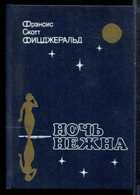 Смотрите обложку книги - предпросмотр