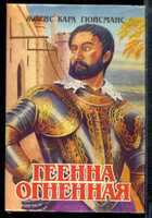 Смотрите обложку книги - предпросмотр