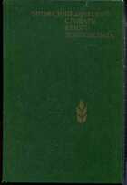 Смотрите обложку книги - предпросмотр