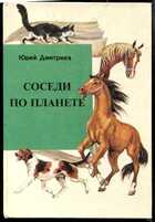 Смотрите обложку книги - предпросмотр