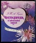 Смотрите обложку книги - предпросмотр