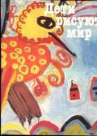 Смотрите обложку книги - предпросмотр