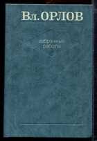 Смотрите обложку книги - предпросмотр