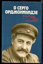 Смотрите обложку книги - предпросмотр