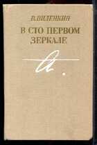 Смотрите обложку книги - предпросмотр