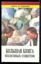 Смотрите обложку книги - предпросмотр