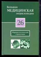 Смотрите обложку книги - предпросмотр