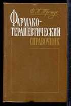 Смотрите обложку книги - предпросмотр