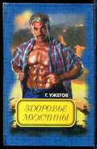 Смотрите обложку книги - предпросмотр