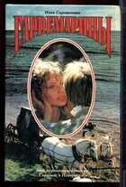 Смотрите обложку книги - предпросмотр